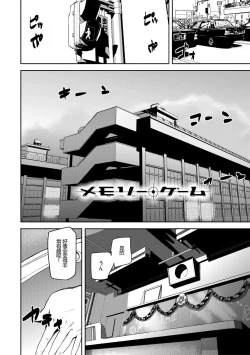 Page 4 of Kioku Ryoujoku