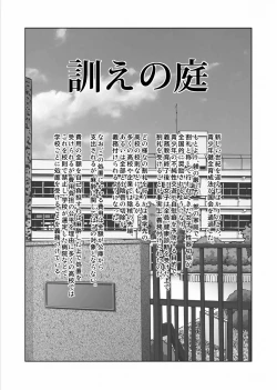 Page 1 of Oshie no Niwa