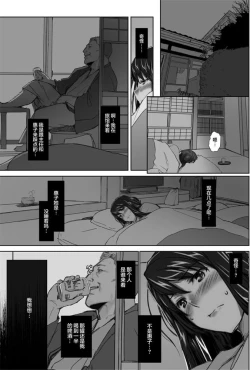 Page 130 of Sakiko-san in delusion Vol.1~Vol.6