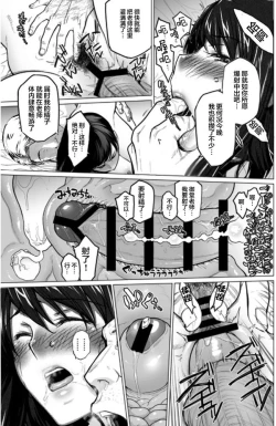 Page 207 of Sakiko-san in delusion Vol.1~Vol.6