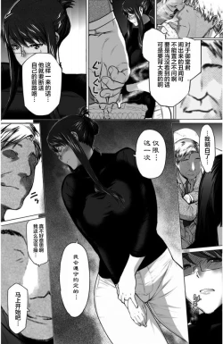 Page 258 of Sakiko-san in delusion Vol.1~Vol.6