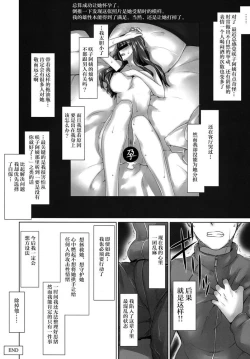 Page 319 of Sakiko-san in delusion Vol.1~Vol.6
