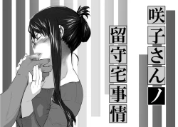 Page 321 of Sakiko-san in delusion Vol.1~Vol.6