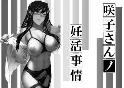 Page 352 of Sakiko-san in delusion Vol.1~Vol.6