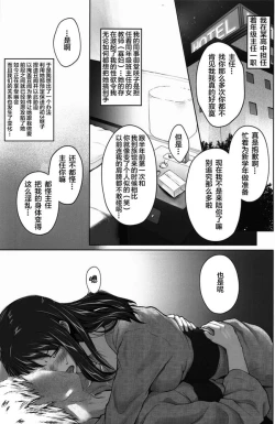 Page 353 of Sakiko-san in delusion Vol.1~Vol.6