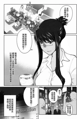 Page 355 of Sakiko-san in delusion Vol.1~Vol.6