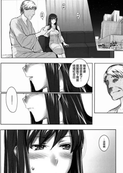 Page 372 of Sakiko-san in delusion Vol.1~Vol.6
