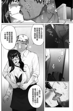 Page 382 of Sakiko-san in delusion Vol.1~Vol.6