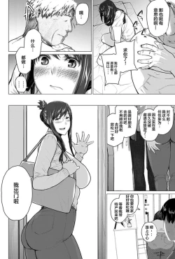 Page 420 of Sakiko-san in delusion Vol.1~Vol.6