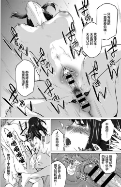Page 432 of Sakiko-san in delusion Vol.1~Vol.6