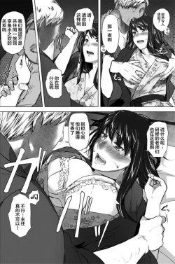 Page 44 of Sakiko-san in delusion Vol.1~Vol.6