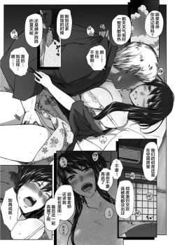 Page 45 of Sakiko-san in delusion Vol.1~Vol.6