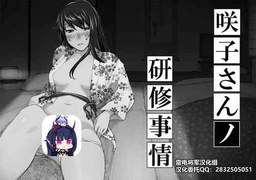 Download Sakiko-san in delusion Vol.1~Vol.6