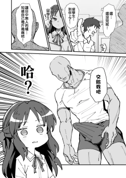 Page 4 of Hatsu Seishori Touban no Tachibana-san