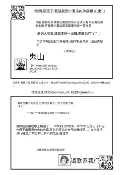 Page 41 of Ore no Kaa-san wa Muboubi de Erosugiru