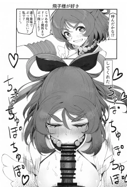 Page 20 of Love Love Douchuuki