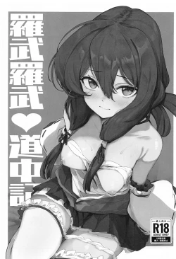 Page 2 of Love Love Douchuuki