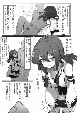 Page 5 of Love Love Douchuuki