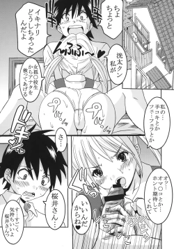 Page 4 of Anedokyun 1