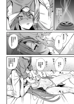 Page 37 of あいがも堂異世界エルフ発情の魔眼7〜魔香もみほぐし編〜（是小狐狸哦）
