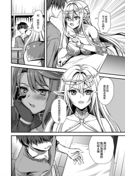 Page 5 of あいがも堂異世界エルフ発情の魔眼7〜魔香もみほぐし編〜（是小狐狸哦）