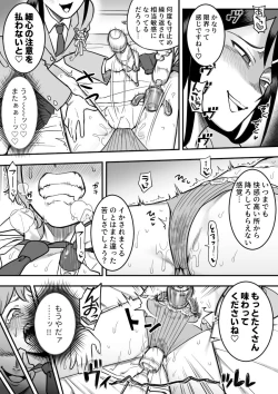 Page 100 of レズ後輩と篠崎