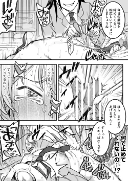 Page 111 of レズ後輩と篠崎