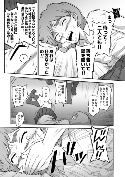 Page 50 of レズ後輩と篠崎