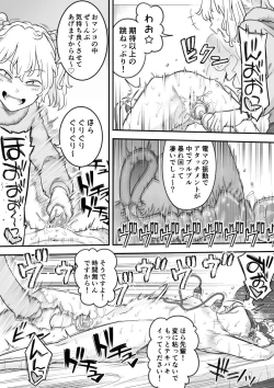 Page 57 of レズ後輩と篠崎