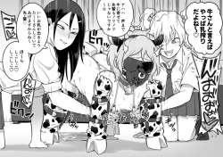 Page 64 of レズ後輩と篠崎