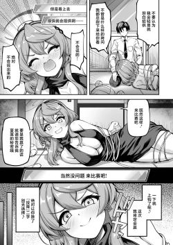 Page 5 of [Mugen@WORKS (Akiduki Akina) Watashi wa Mujihi de Kanpeki na Agent | 我是无慈悲的完美特工(Blue Archive) [Chinese] [白杨汉化组] [Digital]