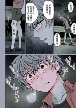 Page 10 of Futari no Aishou| 二人的相性～与青梅竹马的干柴烈火3～