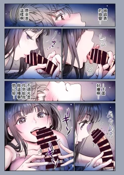 Page 55 of Futari no Aishou| 二人的相性～与青梅竹马的干柴烈火3～