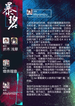 Page 78 of Futari no Aishou| 二人的相性～与青梅竹马的干柴烈火3～