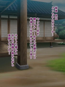 Page 124 of Taima ShinoBitch Kaede