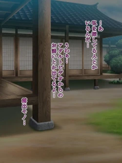 Page 125 of Taima ShinoBitch Kaede