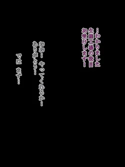 Page 137 of Taima ShinoBitch Kaede