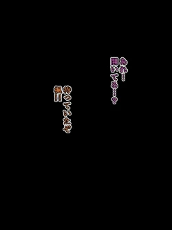 Page 75 of Taima ShinoBitch Kaede