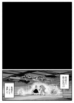 Page 18 of Mahou Shoujo VS Inma Seibutsu 24