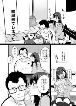 Page 4 of 裏垢男子