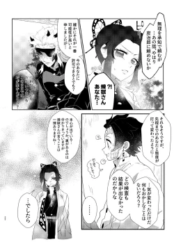 Page 21 of Nani demo suru to wa iimashitakedo!