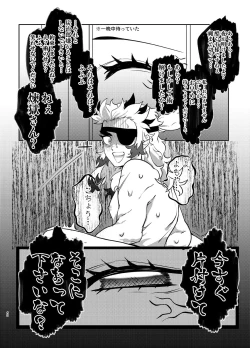 Page 41 of Nani demo suru to wa iimashitakedo!