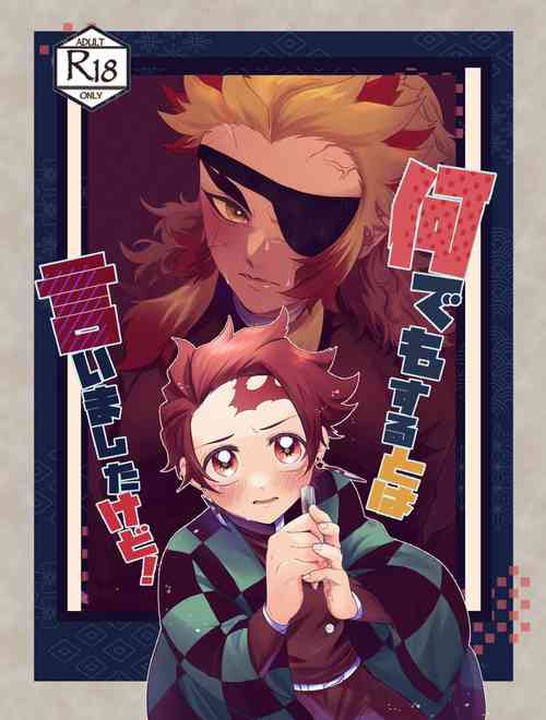 Download Nani demo suru to wa iimashitakedo!