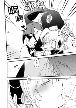 Page 15 of Juusha no Amai Seikatsu - I'll eat the queen and sweet chocolate  | 随从的甜蜜休息日