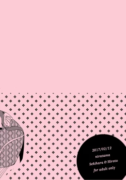 Page 20 of Juusha no Amai Seikatsu - I'll eat the queen and sweet chocolate  | 随从的甜蜜休息日