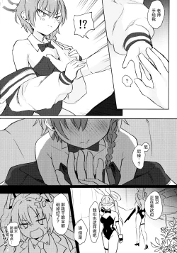 Page 7 of Sakusen Zokkou!