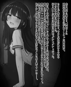 Page 16 of 女子高生が触手に捕まって…