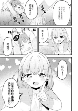 Page 7 of KahoKozue Tejou BOOK! after