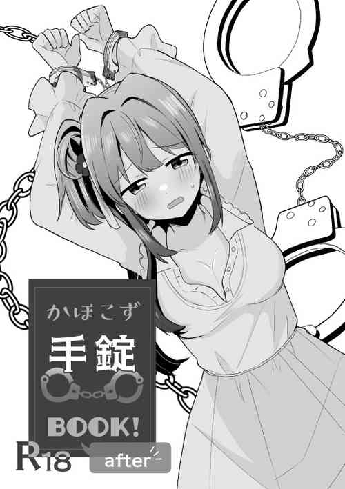 Download KahoKozue Tejou BOOK! after