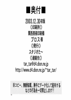 Page 38 of Rescue Zanmai!!